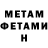 МЕТАДОН VHQ scarecrow 12