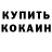 Дистиллят ТГК гашишное масло Kenneth Kosh
