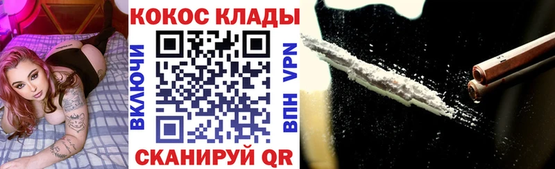 дарнет шоп  Ртищево  КОКАИН VHQ 