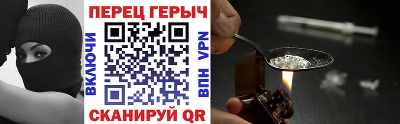 Героин Heroin Ртищево
