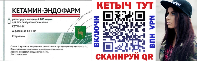 Кетамин ketamine  Ртищево 